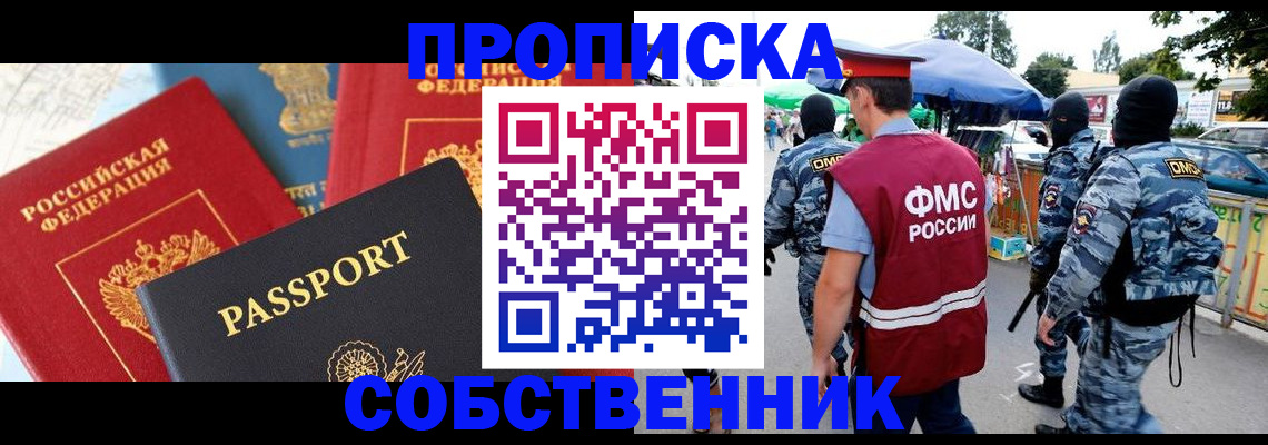 прописка поиск в Мегионе